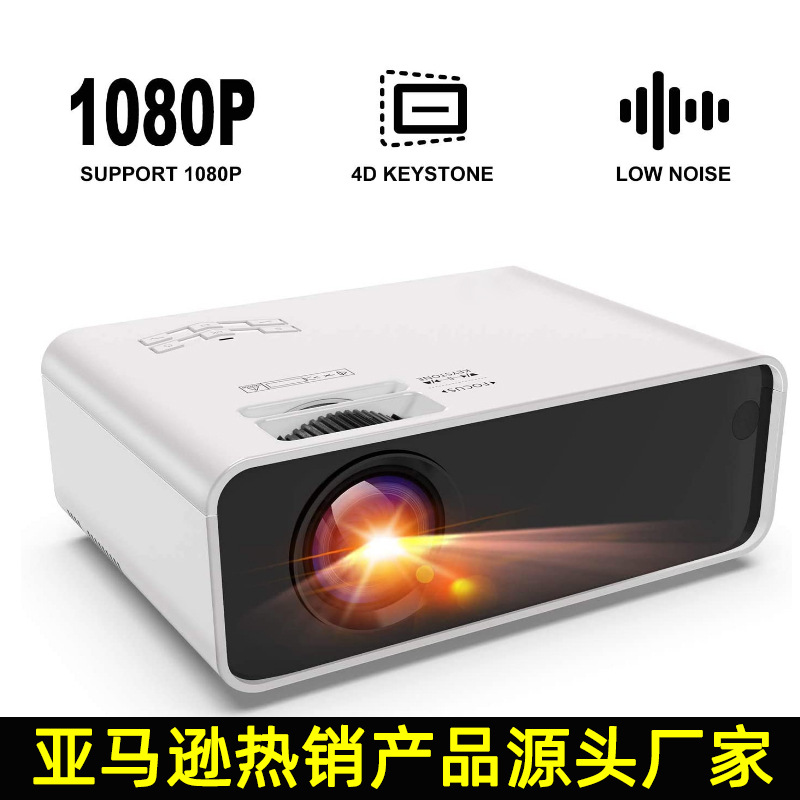 迷你投影儀便攜式小(xiǎo)型1080P手機辦(bàn)公(gōng)家庭電(diàn)影院高清2022新(xīn)款